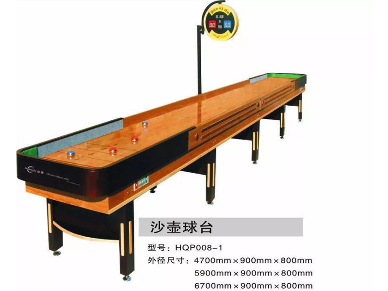 沙壺球臺(tái) HQP008-1