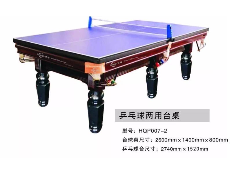 乒乓球兩用臺(tái)桌 HQP007-2