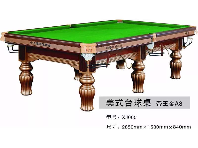 美式臺(tái)球桌 XJ005
