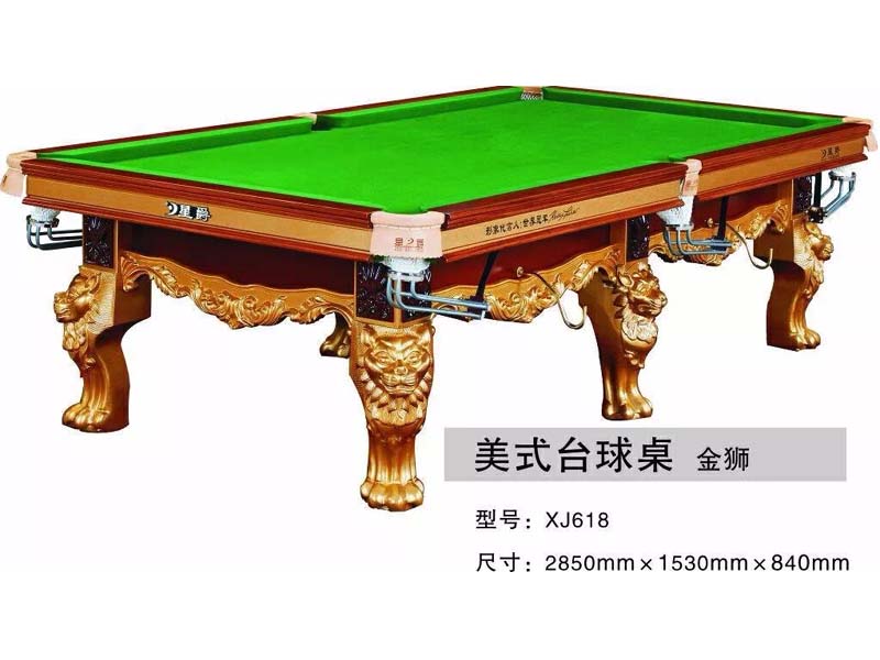 美式臺(tái)球桌 XJ618