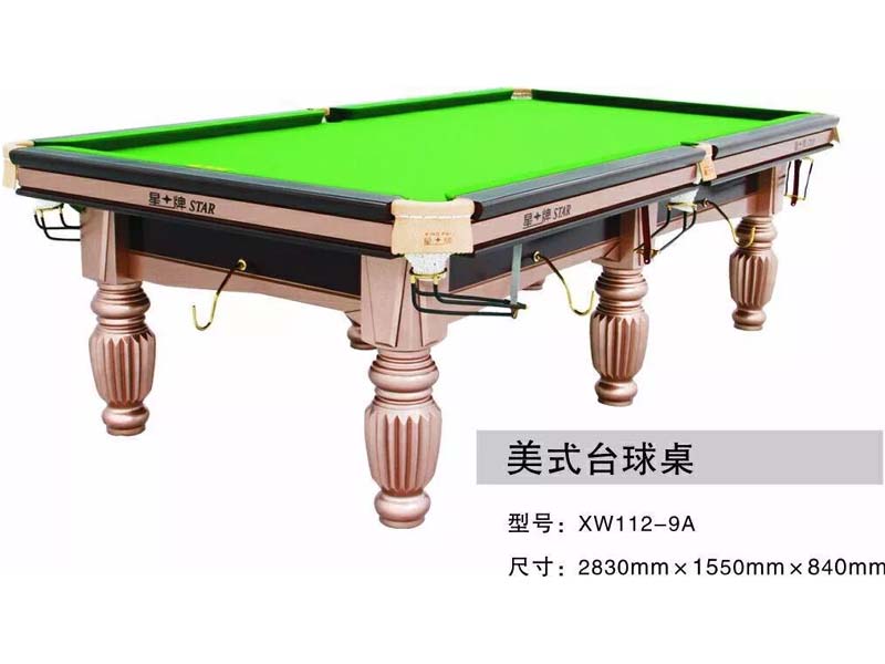 美式臺(tái)球桌 XW112-9A