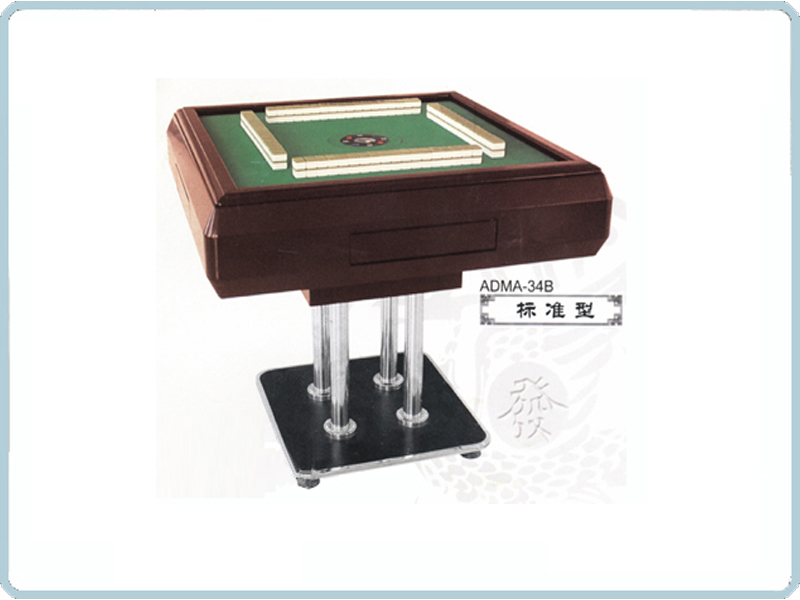 豪華麻將桌 標(biāo)準(zhǔn)型ADMA-34B
